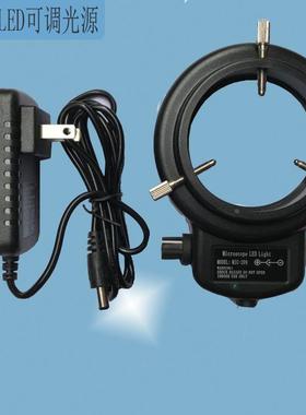 包邮CE认证显微镜光源144颗LED灯珠可调亮度环形灯 正白光60mm