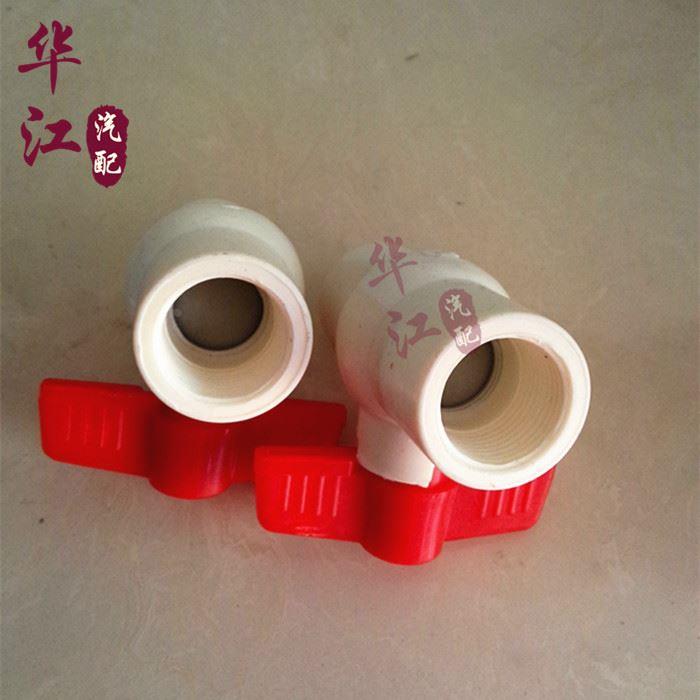4分PPR全塑球阀PPR塑芯阀门球阀PPR水管管件75/63/50/40/32/25/20
