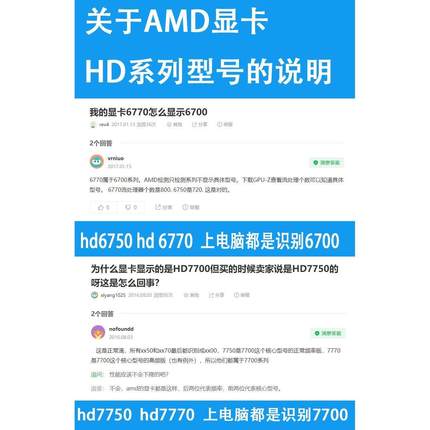 拆机HD6750 6850 6570 6770  7750 7770 1g 2g亮机卡台式电脑显卡