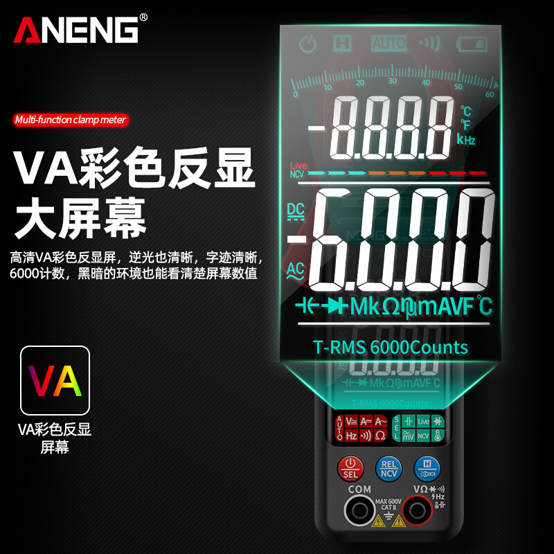 。高精度数字钳形表万用表超大屏智能交直流电流表多功能电工万能