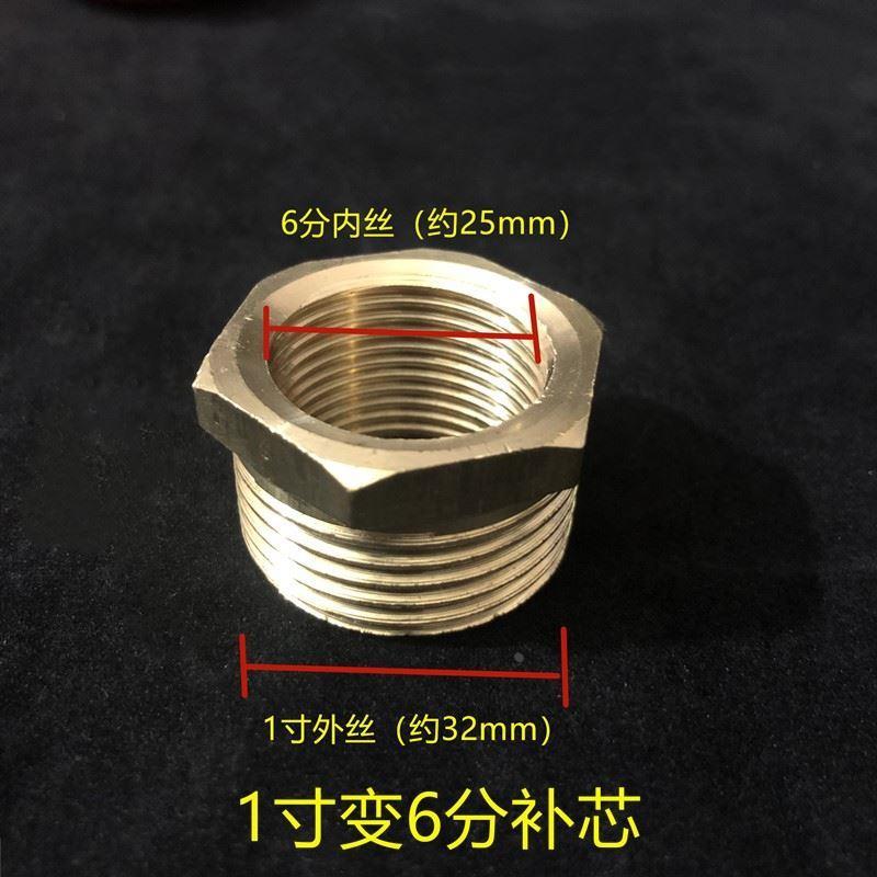 铜变径接头6分转4分补芯异径转换接头1寸对丝水管内外丝接大小头