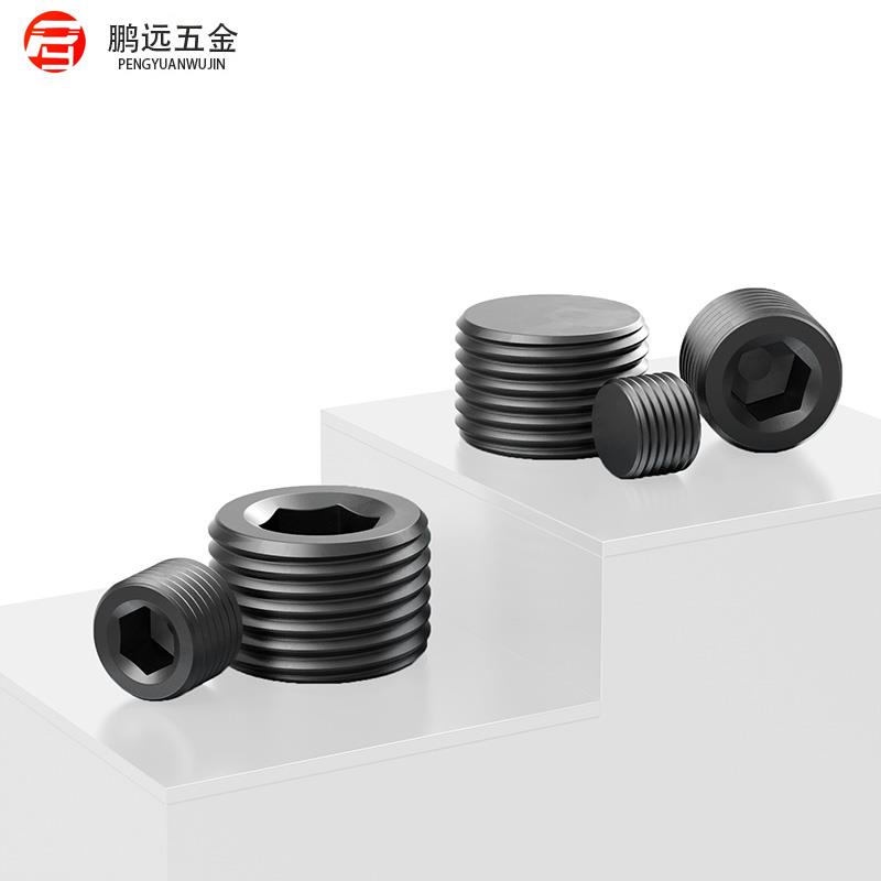 内六角堵头螺塞油塞止付螺丝 闷头ZG/RC1/8 1/4 3/8 1/2 3/4 1寸