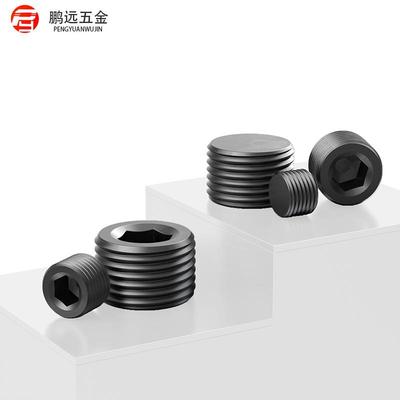 内六角堵头螺塞油塞止付螺丝 闷头ZG/RC1/8 1/4 3/8 1/2 3/4 1寸
