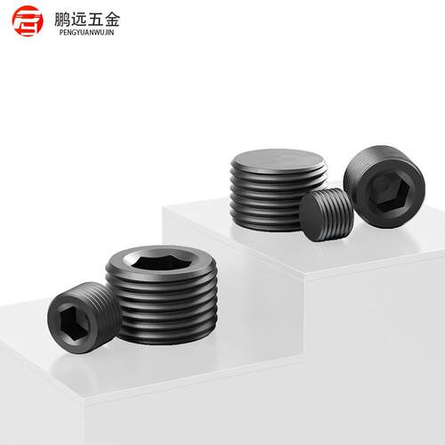 内六角堵头油塞管帽丝堵PT/NPT1/16 1/8 1/4 3/8 1/2 3/4 1寸4分