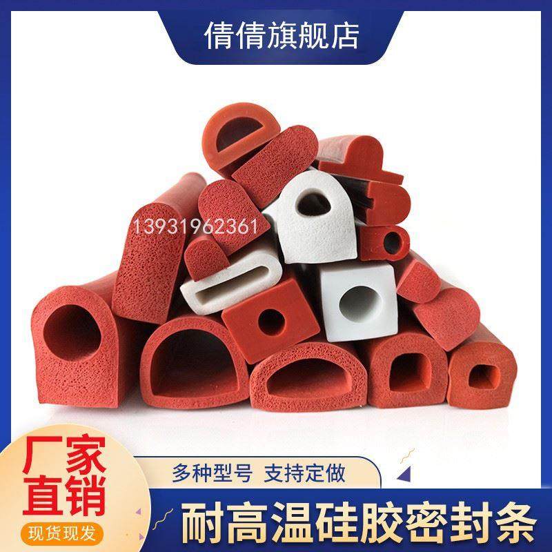 D型硅胶条耐高温密封条工业机械设备防撞减震条配电箱电柜密封条,包装,胶带座/封箱器,淘宝优惠券,粉丝福利购,淘宝优惠卷