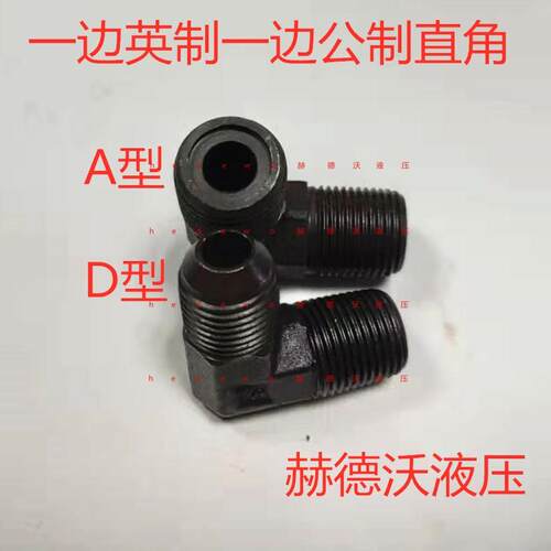 1/4-16*1.5D(A)3/8-18*1.5D(A)1/2-27*1.5D(A)直角接头90度接头