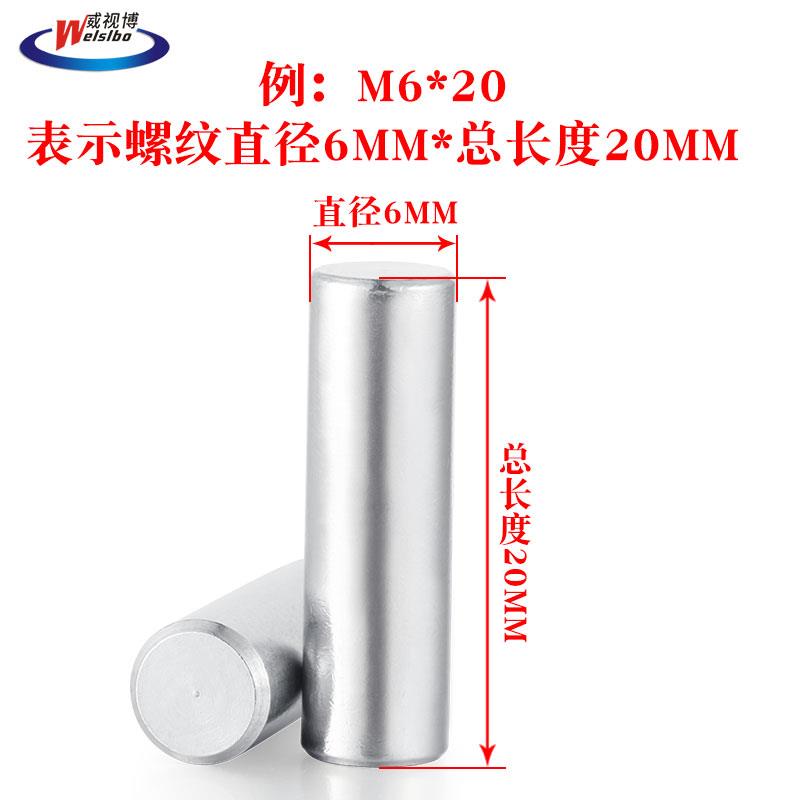 不锈钢圆柱销 定位销 固定销 实心销子滚针销钉Φ1M2M3M4M5M6M8