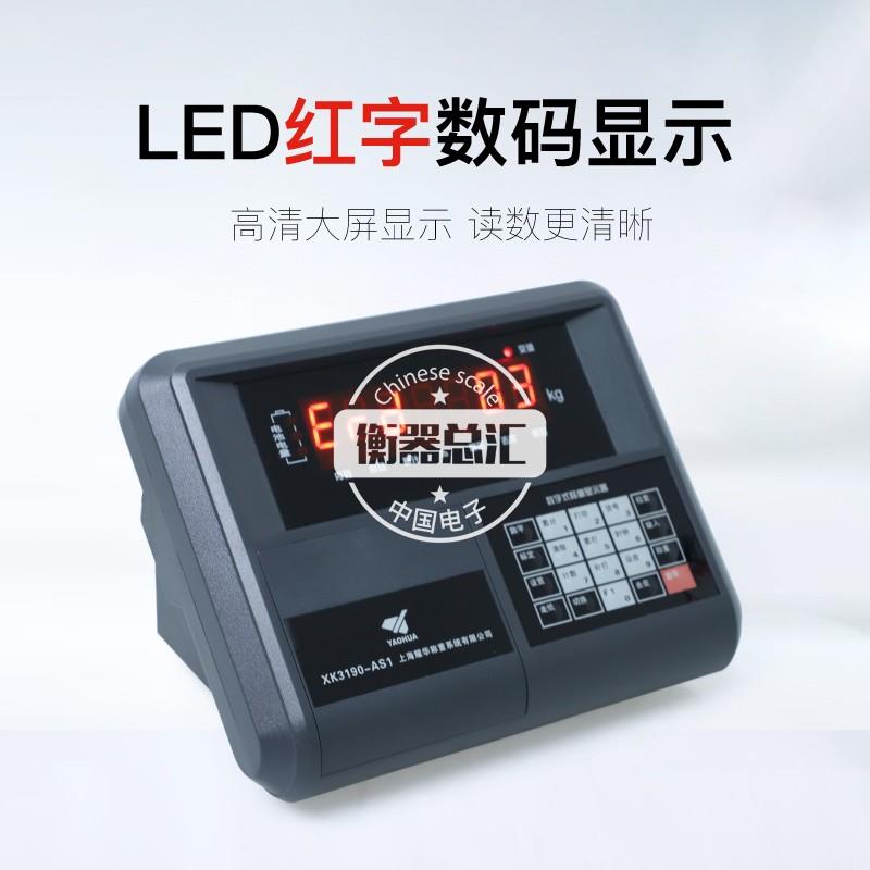 上海耀华XK3190-AS1数字仪表电子台秤小地磅防作弊称重显示器表头
