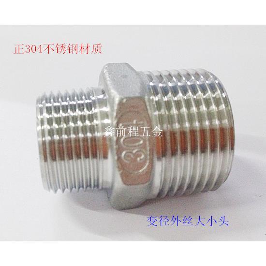 变径外螺纹对丝2分3分4分6分1寸异径外丝大小头外螺纹直通水暖件