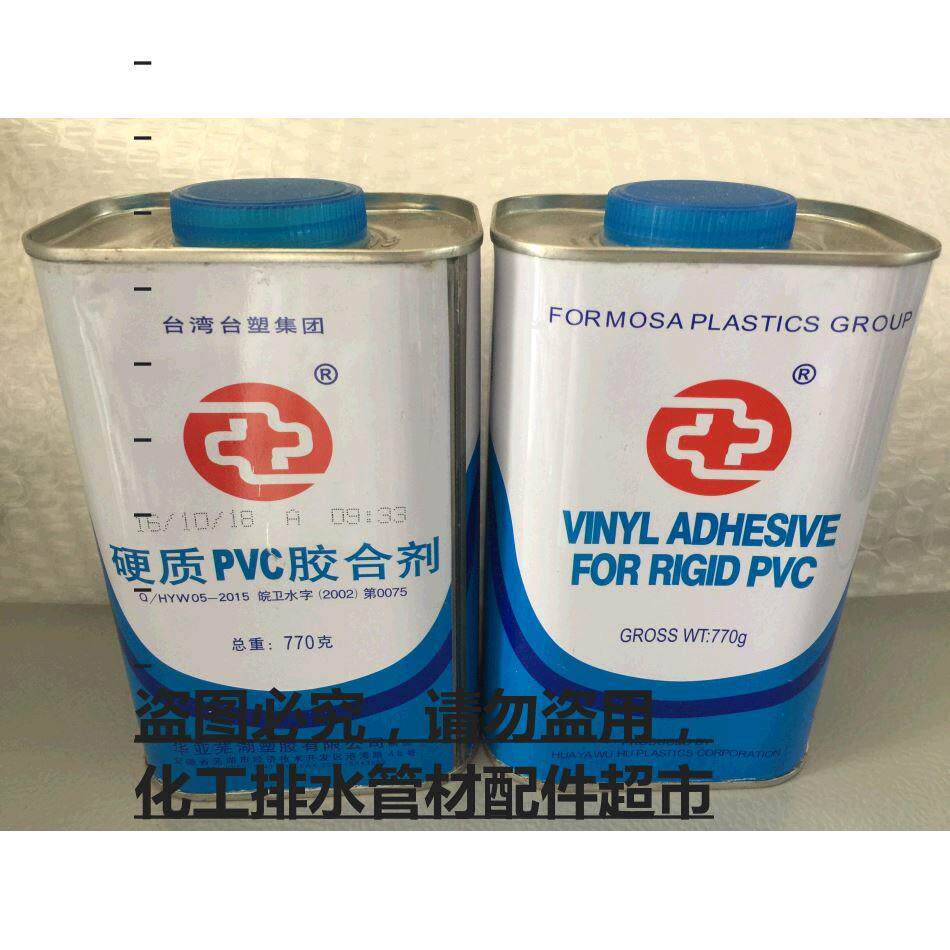 华亚胶水 UPVC胶水 PVC胶水 硬质胶合剂 华亚胶水770克 770G 770g