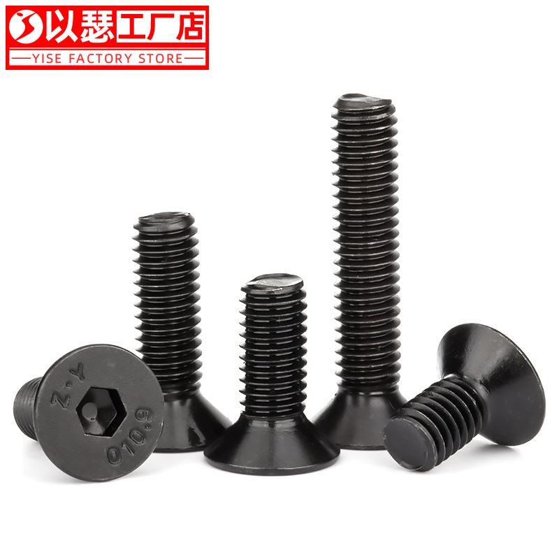 10.9级沉头内六角螺丝平头内六方螺栓碳钢螺丝钉M2M2.5M3M4M5M6