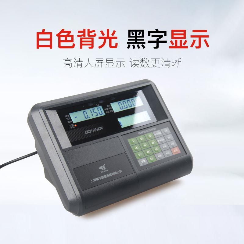 上海耀华XK3190-A24称重显示器电子秤计数秤平台秤小地磅仪表