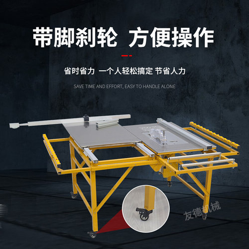 。木工台锯专用工作台精密推台锯多功能折叠锯台无尘子母锯一体机