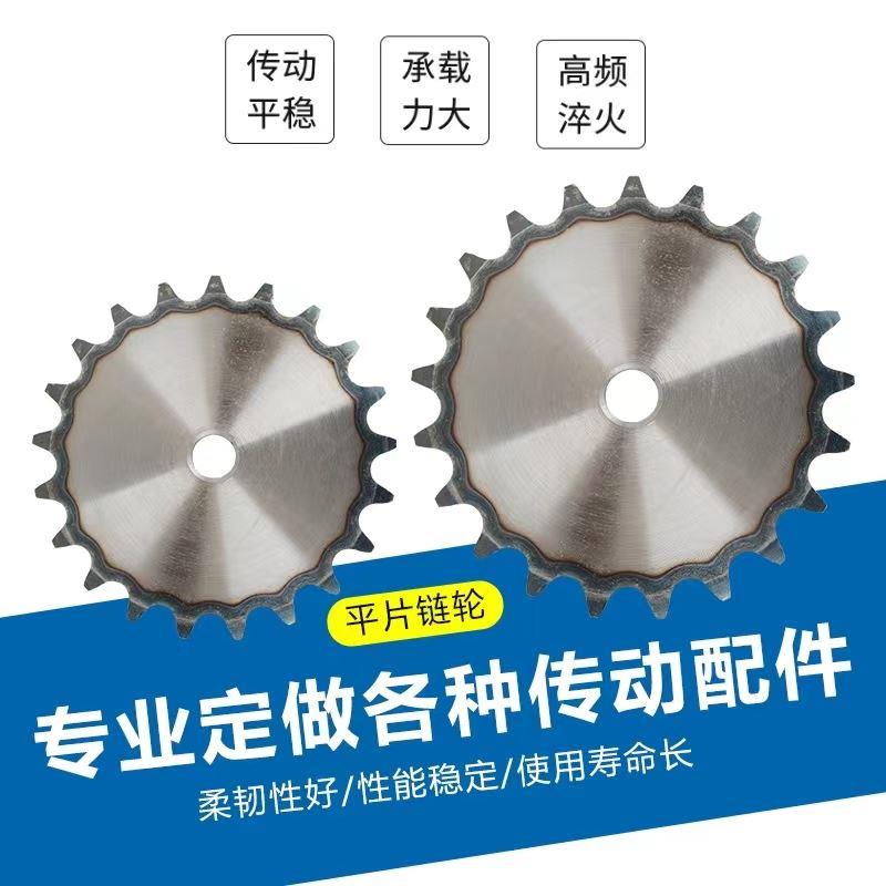 45钢6分链轮12A/节距19.05/平片/齿数31齿32齿-33齿-34-40齿