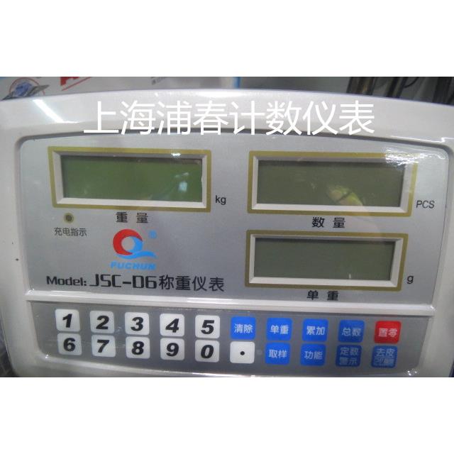 浦春电子称 上海浦春计数计重仪表 电子称专用计数仪表JSC-06