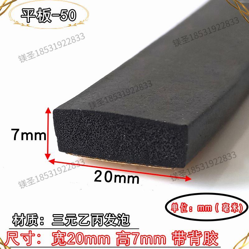 三元乙丙发泡海绵橡胶条密封条epdm配电柜箱黑色平板橡胶发泡方条