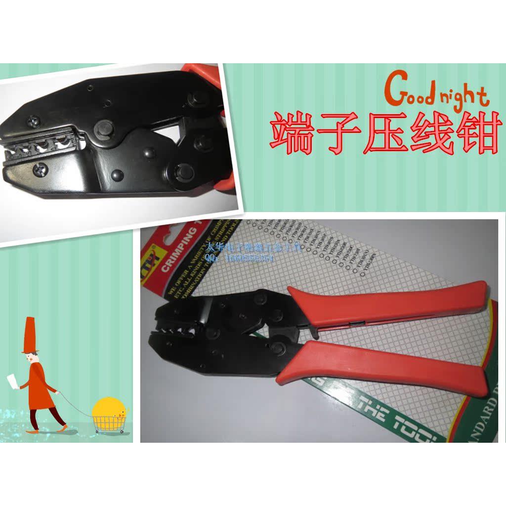 金网排线压线钳 YTH-214 排线专用钳子 端子压线钳