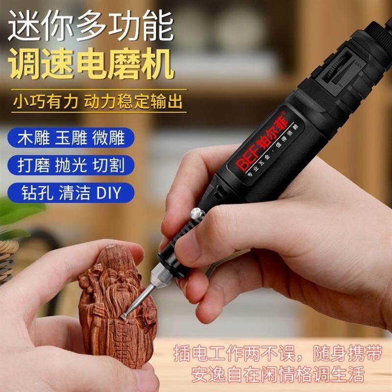 德国进口电磨机小型手持木雕玉石抛光雕刻工具微型打磨机电动笔迷