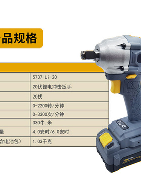 。小强电动扳手无刷大扭力锂电冲击扳手充电式电风炮5736升级款57