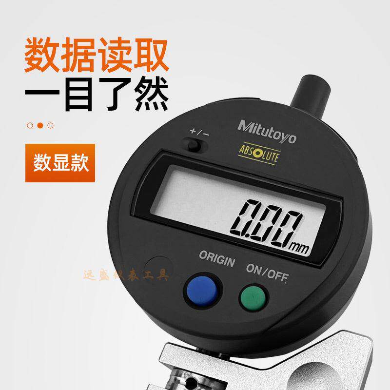 原装三丰数显面差表 CA-7801汽车工业面差表段差表360°旋转测量