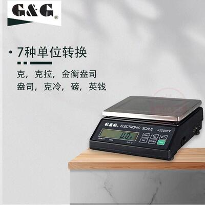 双杰JJ2000Y 3000Y 5000Y 6000Y电子天平电子称电子克秤0.1g