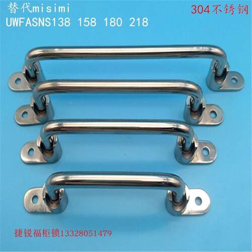 UWFASNS138/158/180/218不锈钢重型折叠拉手设备提不锈钢304明装