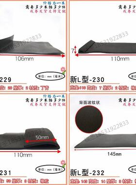 宽100mm高80mmL型橡胶密封条玻璃包边保护条楼梯防滑木板桌子护角