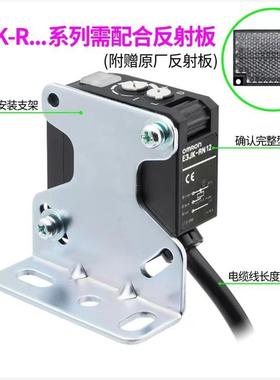 德国进口欧姆龙E3JK-DR11 DR12 RR11 RR12光电开关TR11 TR12-C-D/