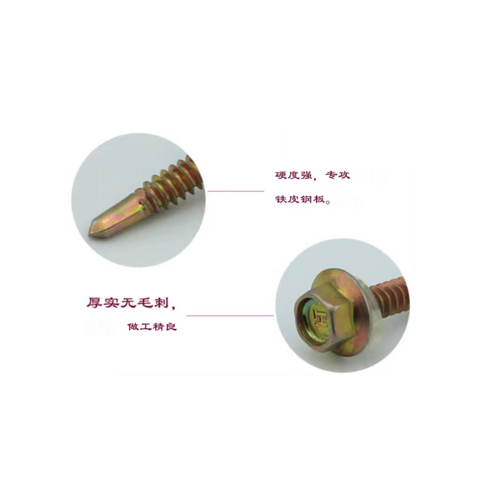 自攻自钻螺丝 钻尾钉 加强型彩钢瓦外六角法兰面燕尾钉GB1585M5.5