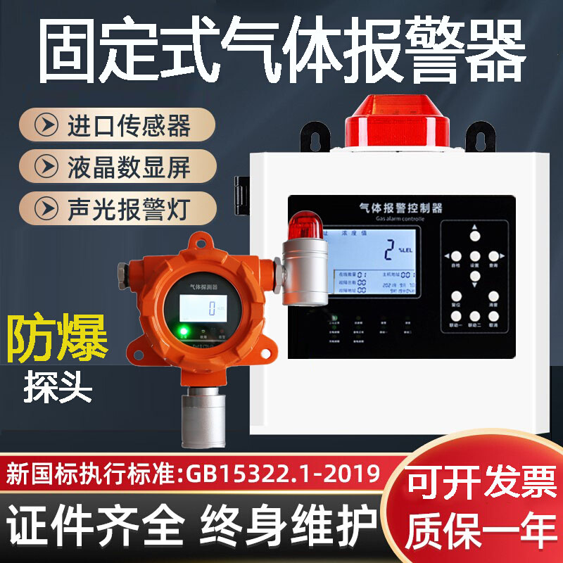 。工业用氧气乙炔气瓶可燃气体报警器硫化氢浓度检测仪医院氧气泄
