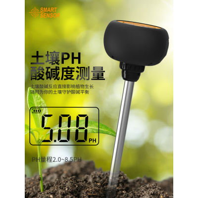。希玛土壤检测仪酸碱度高精度湿度土壤ph值测试仪植物花草花盆土