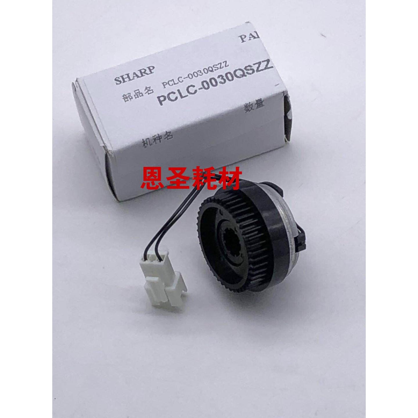 原装夏普MX 261 311 2628L 2608 3108 3508 U N PS 对位辊 离合器