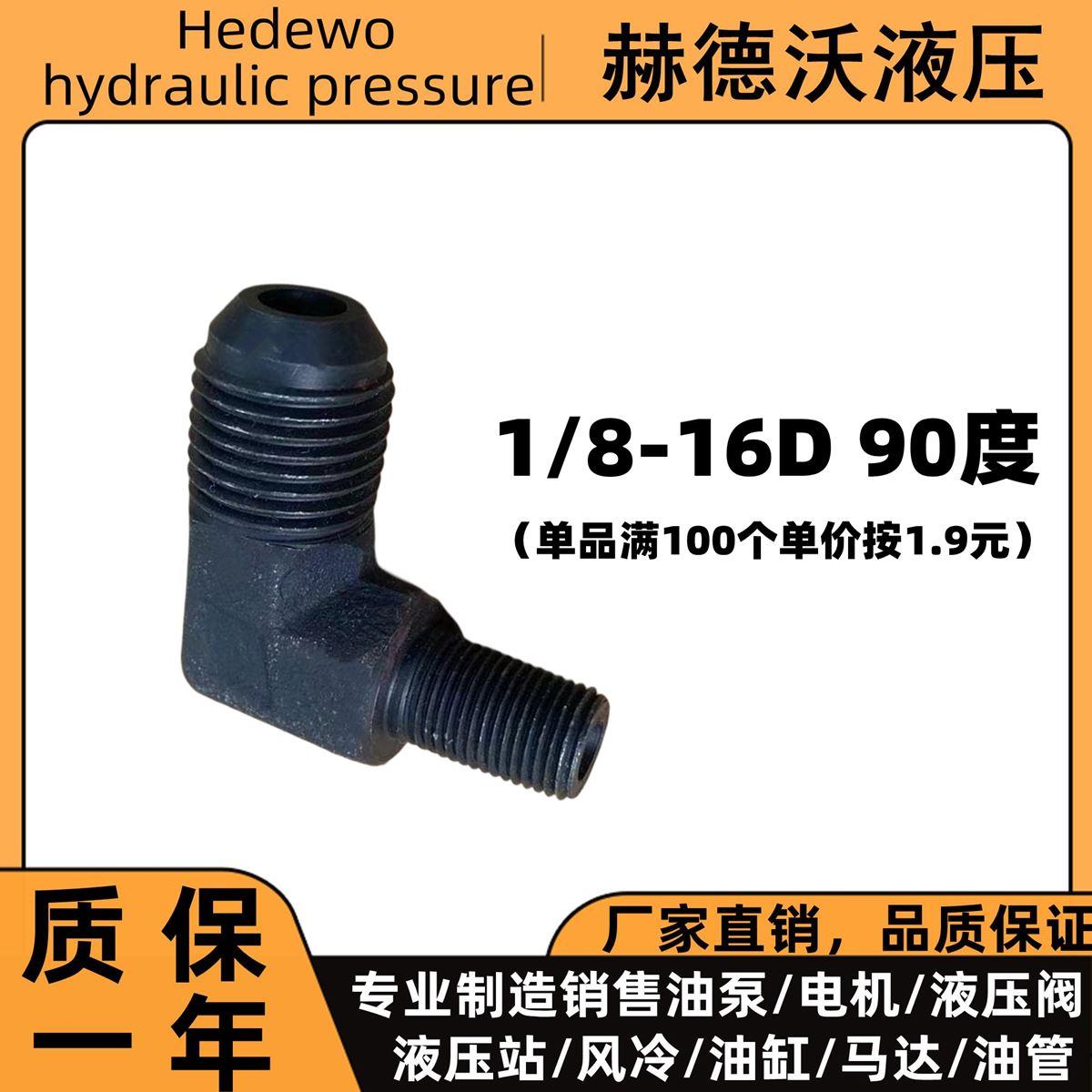 液压接头过渡接头碳钢接头英制螺纹ZG1/8/12/14/16直通弯头三通等