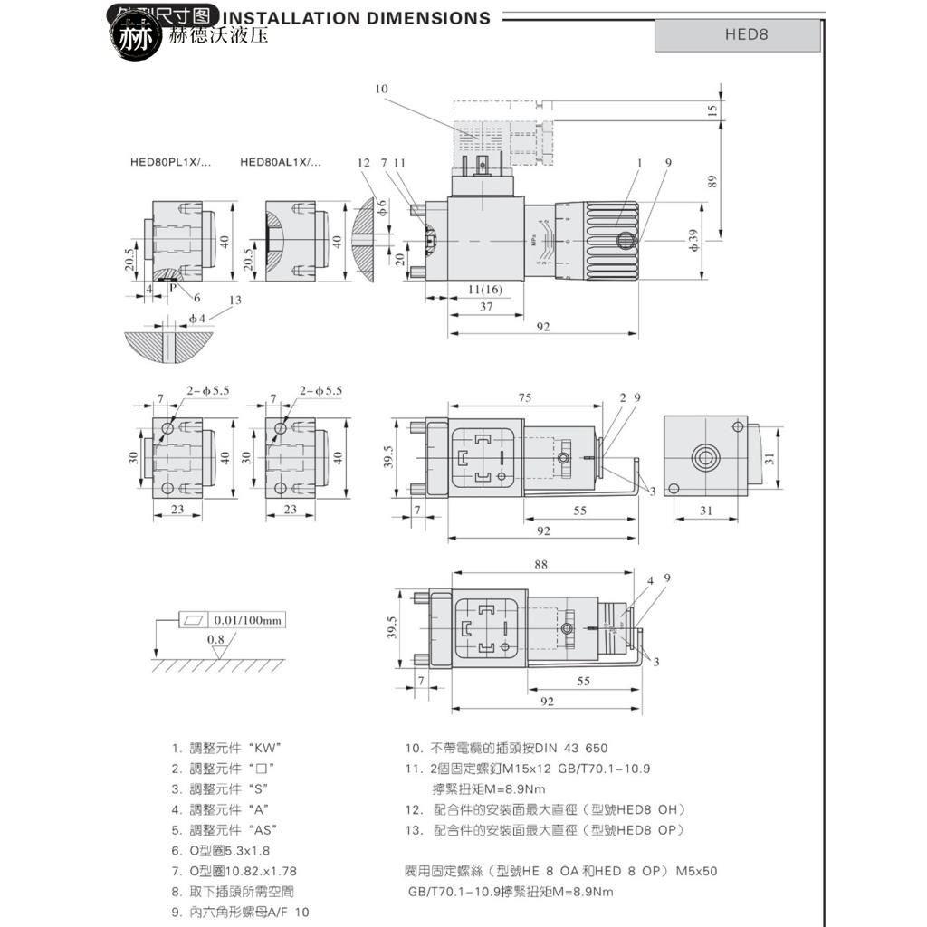 海德信压力继电器HED80P/HED80A/HED80H/50/100/200/350压力开关