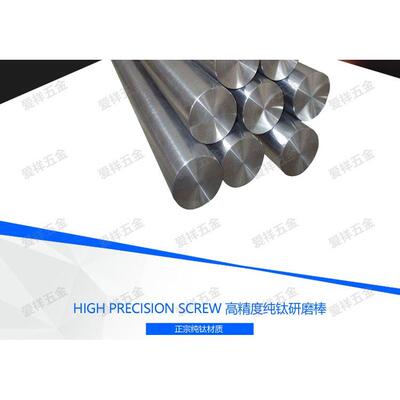 纯钛合金圆棒钛棒料磨光棒TA2实心钛圆棒6mm棒材钛光棒研磨棒零切