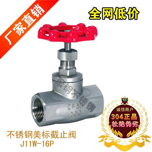 304不锈钢美标截止阀/丝扣截止阀/J11W-16P