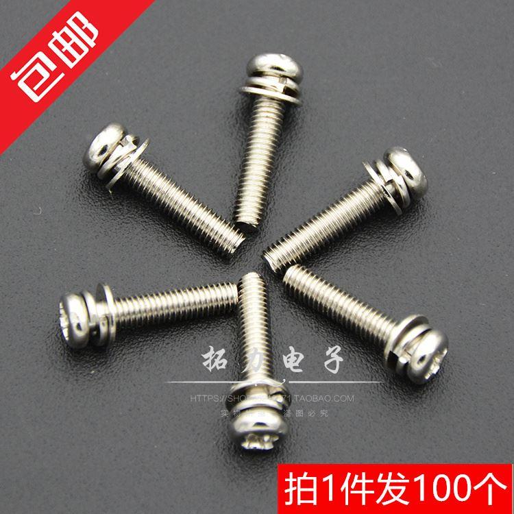 带垫三组合螺丝 十一字 圆头 盘头 直径M3*长14MM 螺丝螺钉 100个