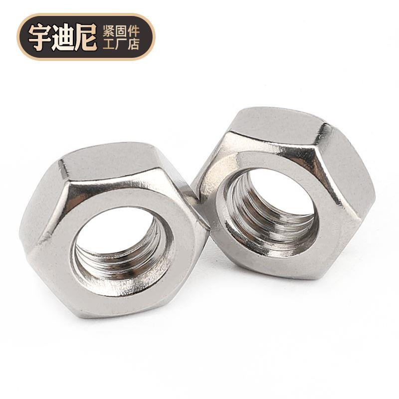 304不锈钢螺母DIN934六角螺丝帽GB6170螺帽大全3M4M5M6M8M10M12厘