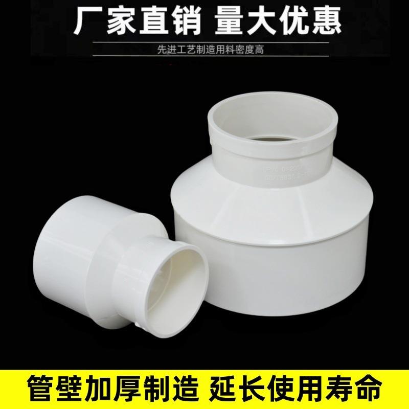 PVC缩口同心大小头  排水管内插接头 下水管异径直接 下缩接头