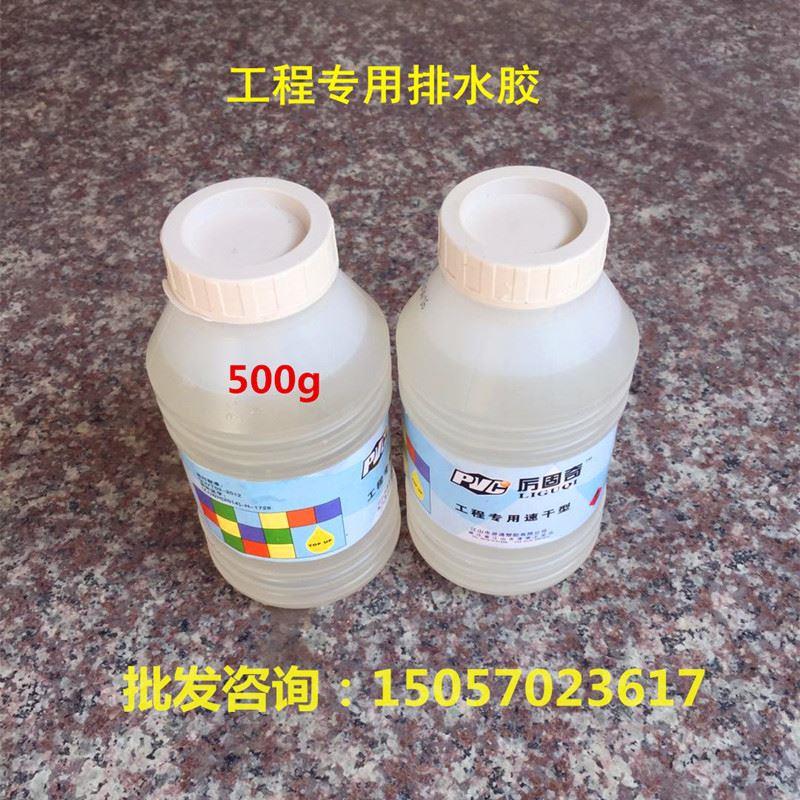 PVC胶水 排水管给水管专用胶水 快速胶黏剂无毒排水胶500g大瓶