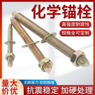 化学锚栓螺栓高强度建筑药剂加长镀锌 m10/12/16/20 锚固膨胀螺丝