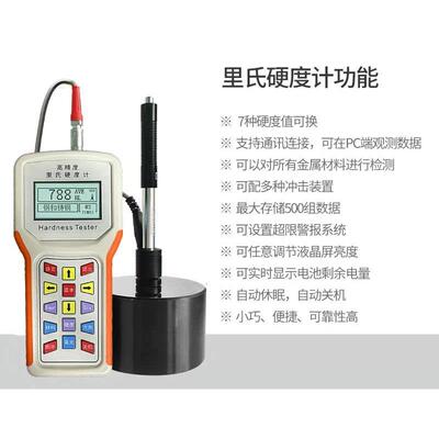 里氏硬度计便捷式时代华银hln th110/130/150/160/200里氏硬度计
