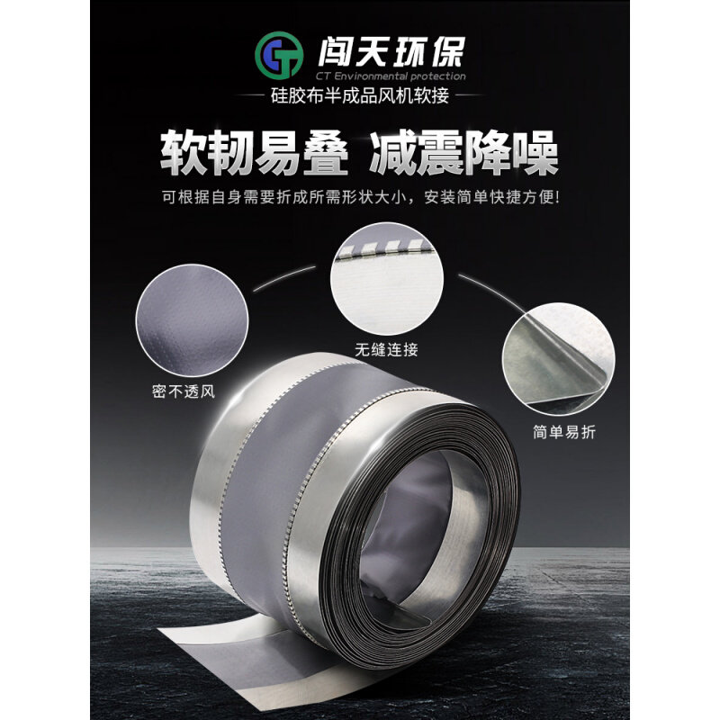 。PVC风机软连接 共板风管软连接防震接头帆布盘管排烟出风口软接