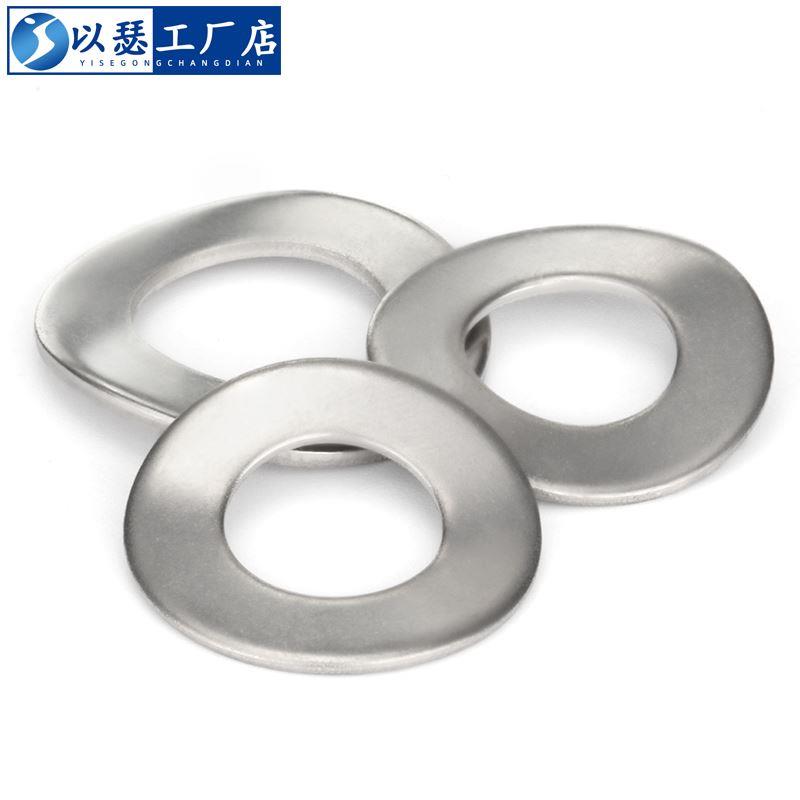 304不锈钢波形弹性垫圈垫片 波浪弹垫 三波峰弹簧垫片垫圈M3-M18