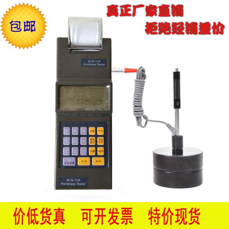 时代华银HLN-11A便捷式里氏硬度计带打印金属测量仪器洛氏包邮