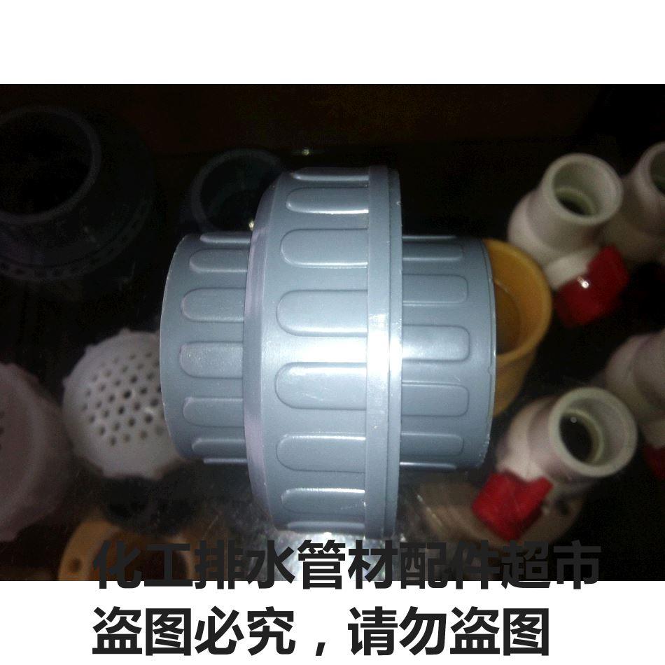 申南牌UPVC活接由壬PVC活接 PVC承插活接 DN15-DN100 承插式