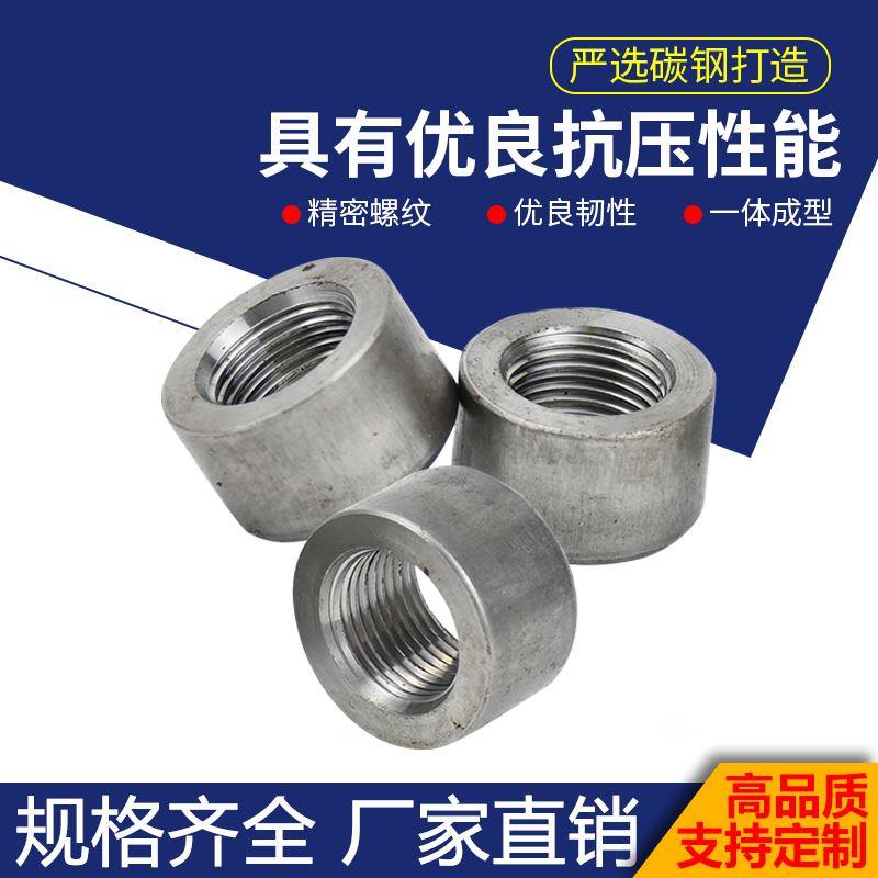 碳钢加厚焊接油口油缸油箱底座油嘴熟铁公制内螺纹接头压力表内丝