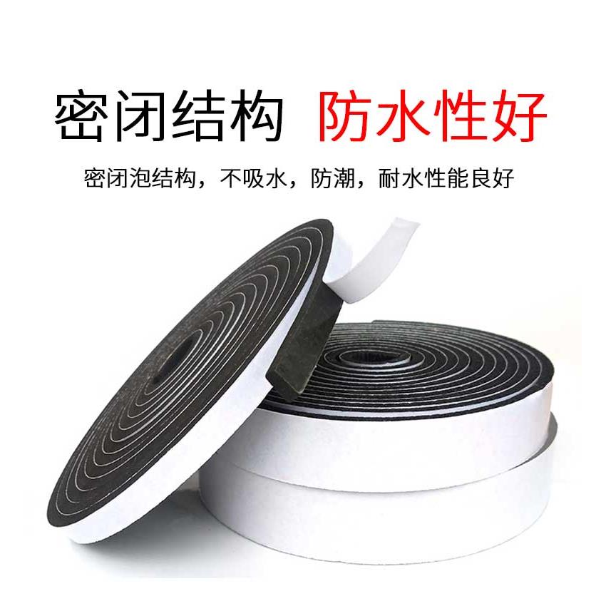 泡棉密封条自粘型I形海绵胶条长条建筑填缝玻璃幕墙单面胶eva胶垫