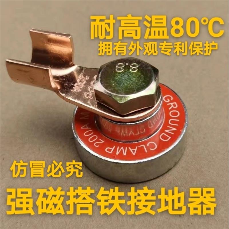 德国进口强磁接地器电焊机地线夹子搭铁夹子接地夹地线钳子接地钳