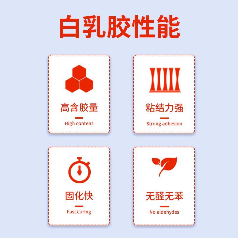 木工拼板胶 木板粘合剂强力胶接木胶 乳白胶刷墙 木工胶 手工学生